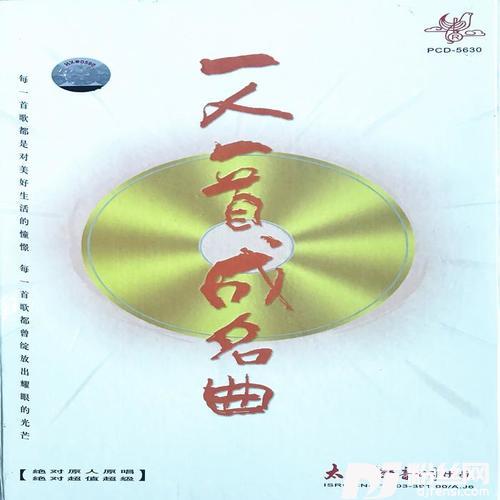 一道道水来一道道山的专辑