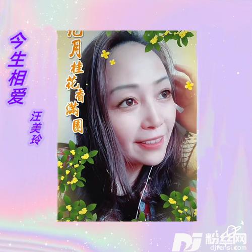 今生相爱