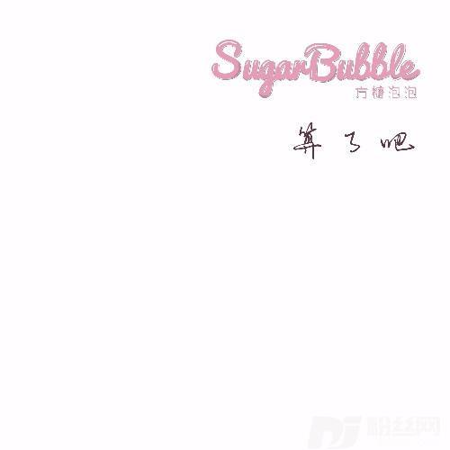 算了吧