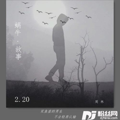 蜗牛故事