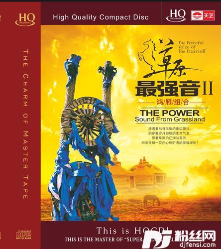 蓝色的蒙古高原的专辑