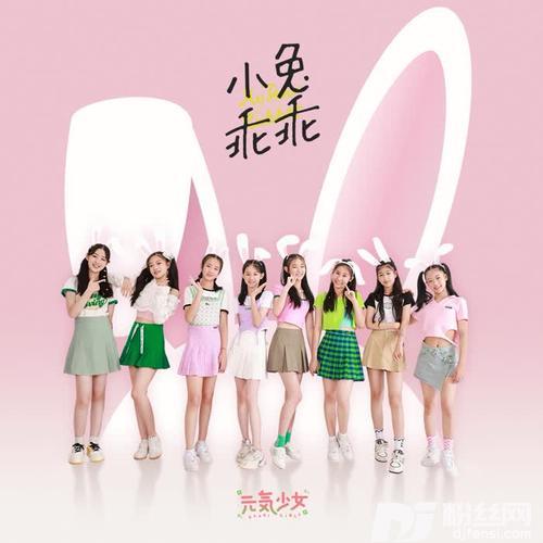 小兔乖乖的专辑