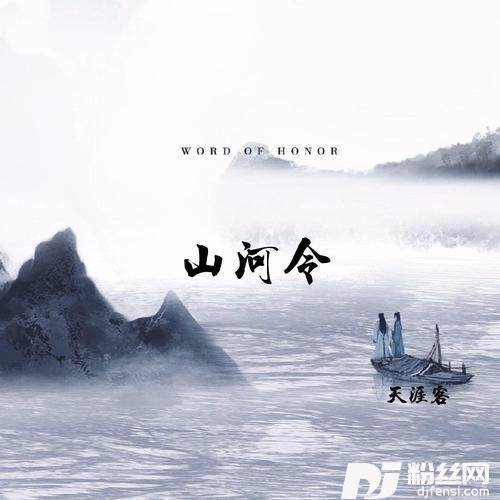 天问cover:摩登兄弟刘宇宁的专辑