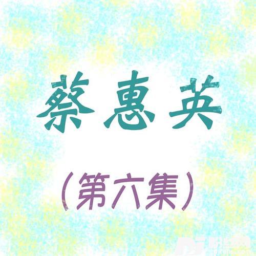 珍惜你的爱