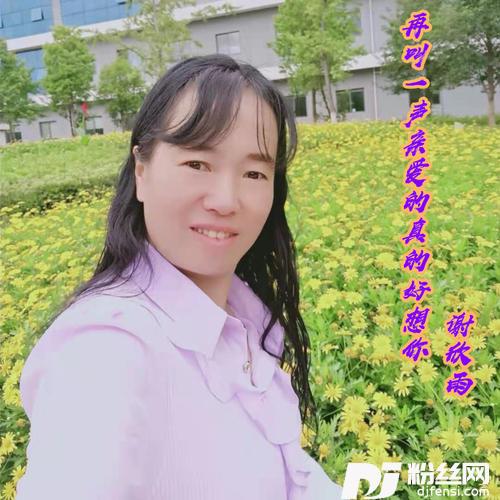 再叫一声亲爱的真的好想你的专辑