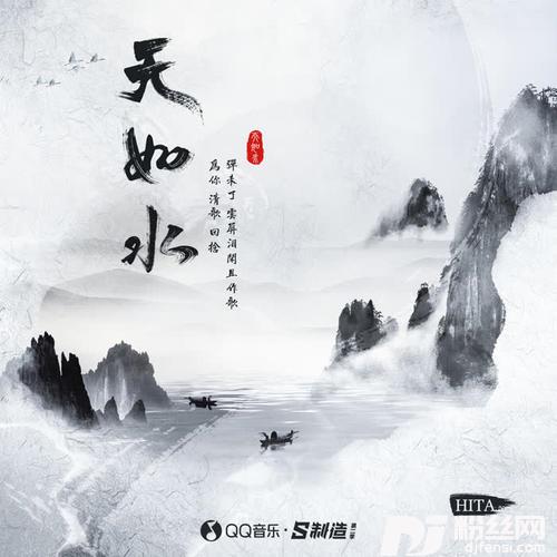 天如水的专辑