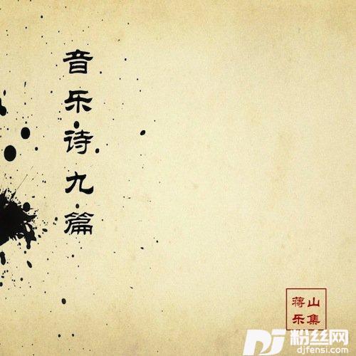 面朝大海春暖花开单曲版的专辑