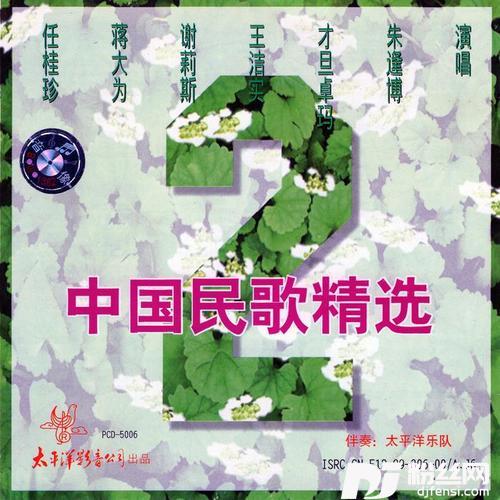 龙船调