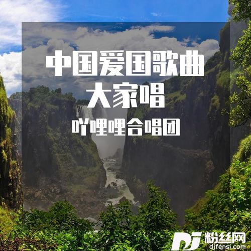 歌唱祖国的专辑