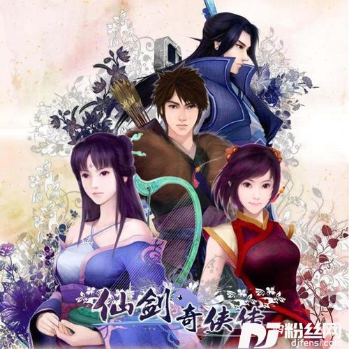 仙剑问情声唱版