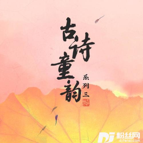 长歌行