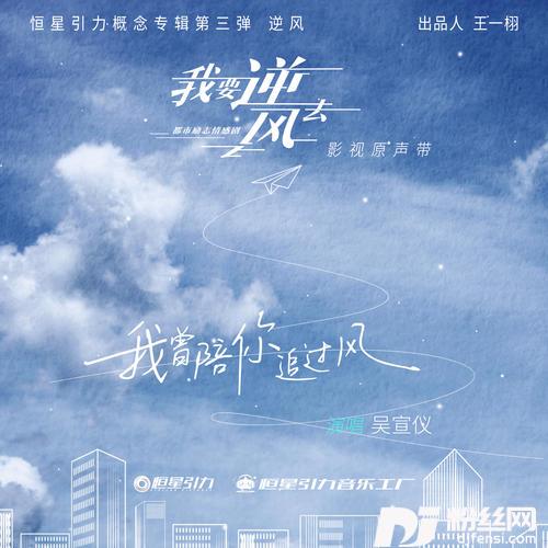 我曾陪你追过风的专辑