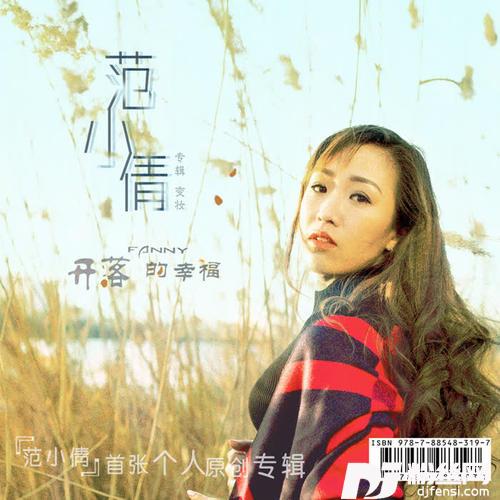 变妆的专辑