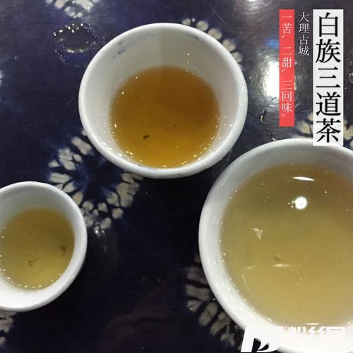 白族三道茶