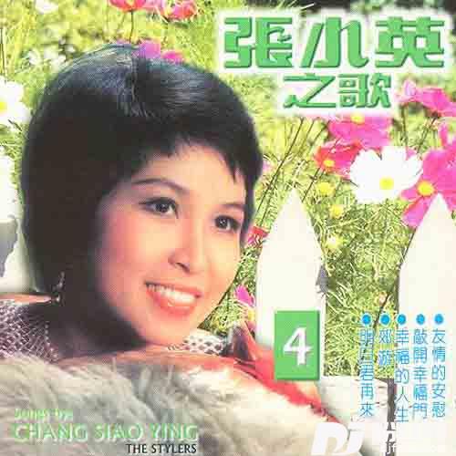 你是否也爱我的专辑