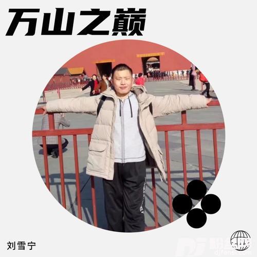 万山之巅cover:徐千雅