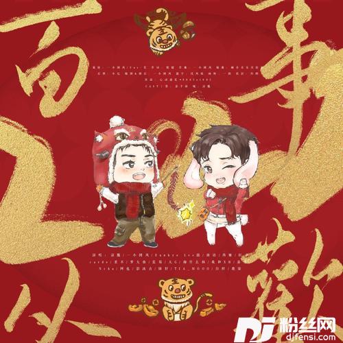 2022百事从欢（纯歌版）的专辑
