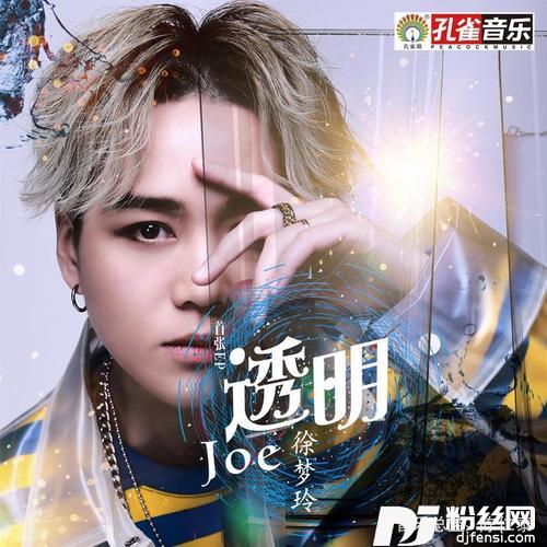 透明