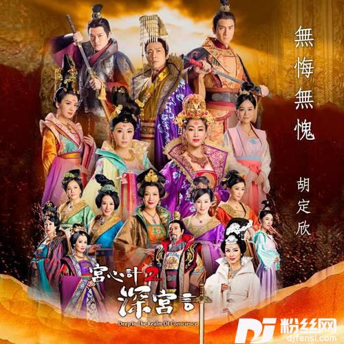 无悔无愧