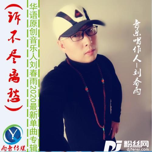 诉不尽离愁