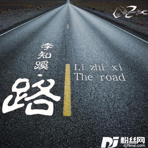 战栗的专辑