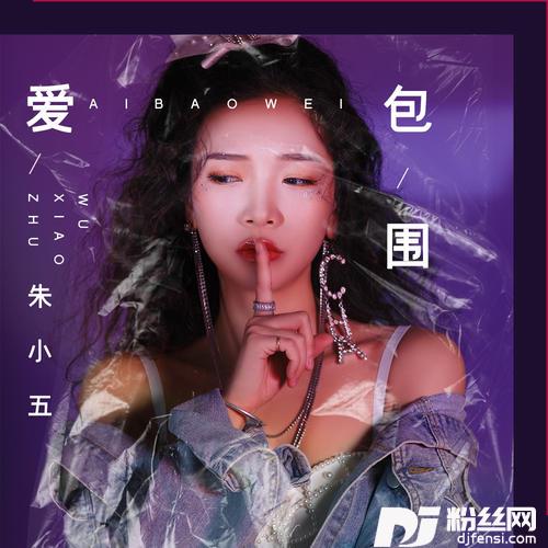 爱包围