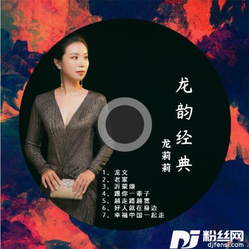 党啊亲爱的妈妈cover:佚名的专辑