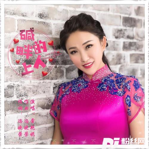 碱畔上的人的专辑