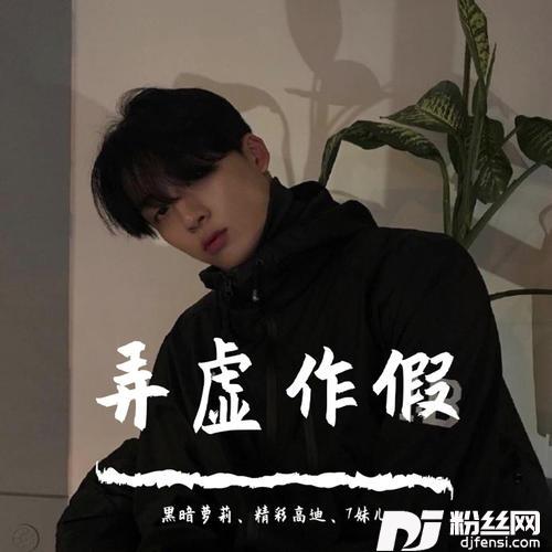 说真的泰语版