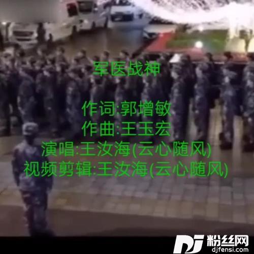 武汉康宁，祖国平安的专辑