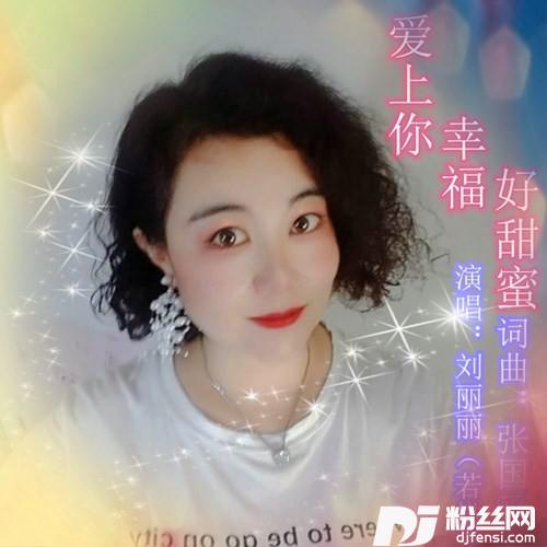 长相依原的专辑
