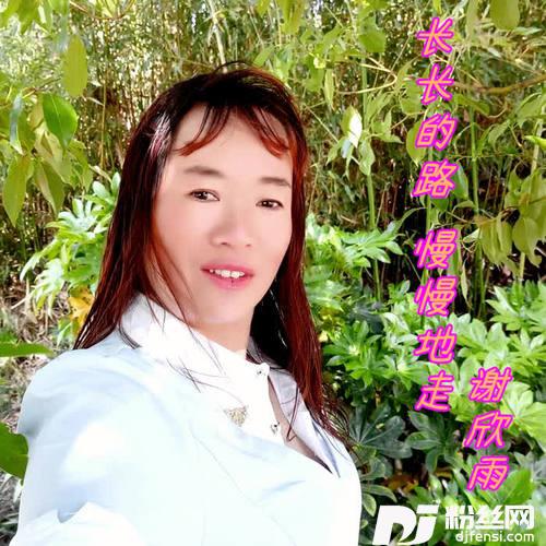 长长的路慢慢地走
