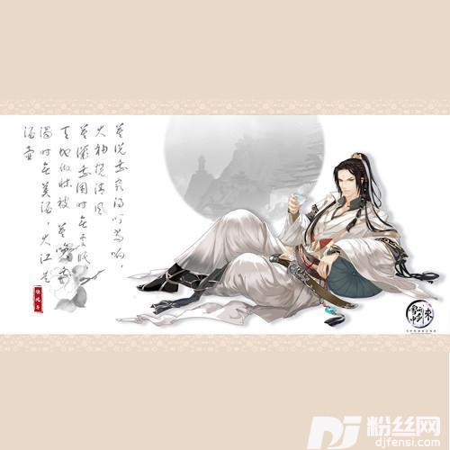 太平醉卧