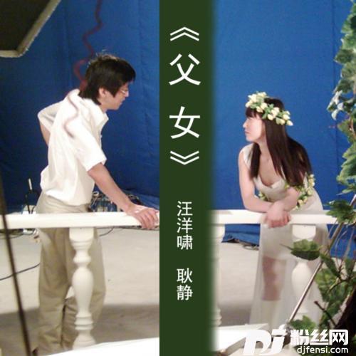 父子cover:王震|王嘉琦