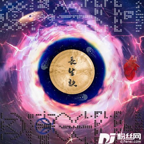 菩提祖师传孙悟空之长生诀的专辑