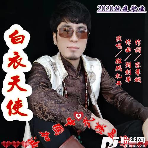 白衣天使（发行版）