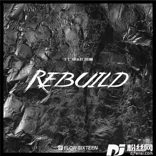 RebuildExplicit