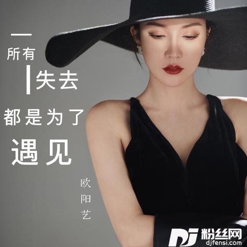 所有失去都是为了遇见女版的专辑