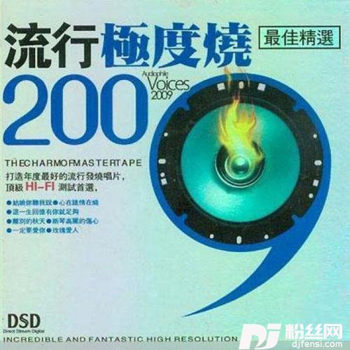 套马杆的专辑