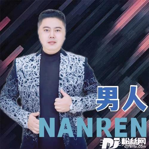 三两三cover:撒浪嘿星|韩阿威