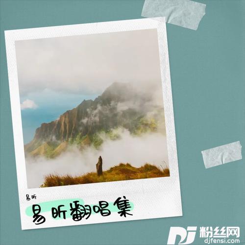 出卖cover:周传雄的专辑图片