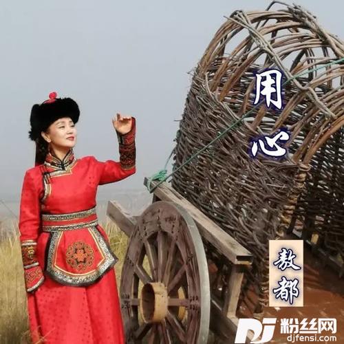 用心