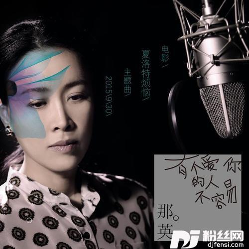 有个爱你的人不容易