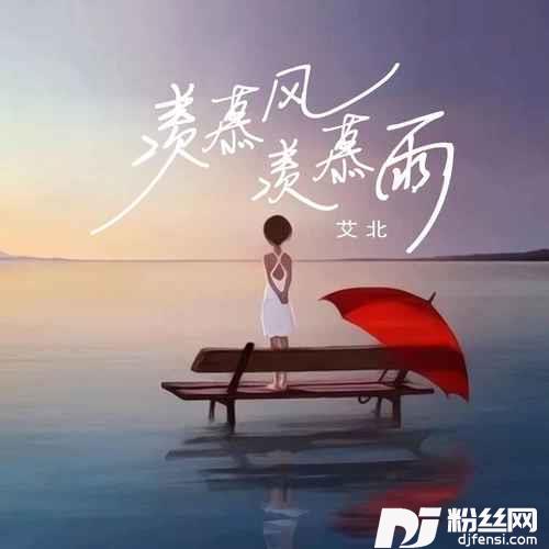 羡慕风羡慕雨的专辑