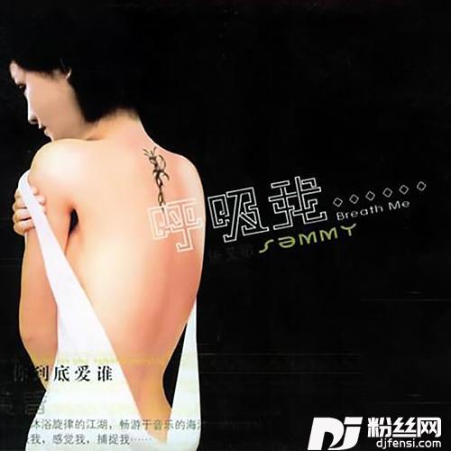 别说我的眼泪你无所谓的专辑