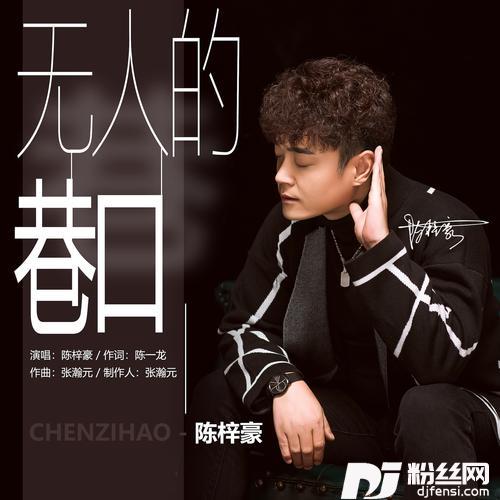 无人的巷口