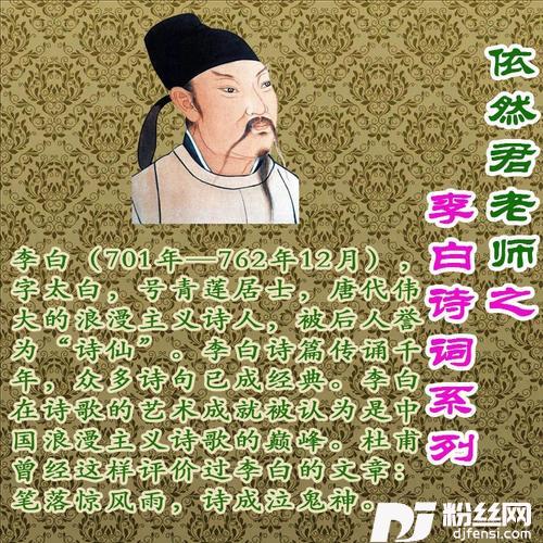 云想衣裳花想容李白-清平调三首
