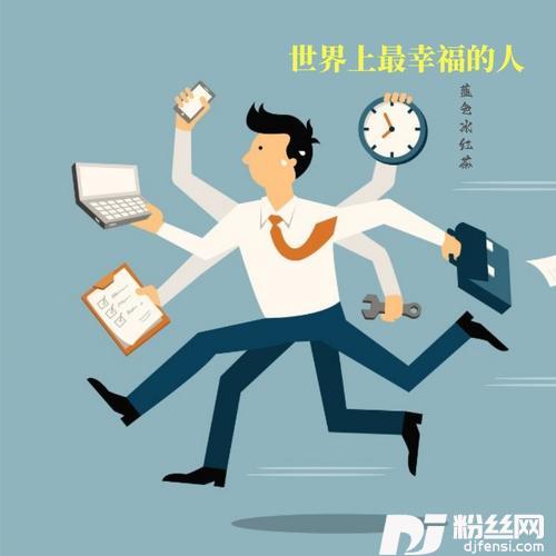 天真的橡皮