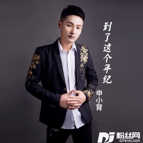 小行囊cover:丹尼·翁
