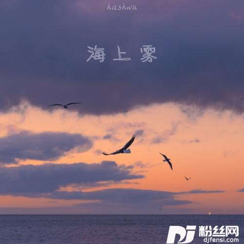 海上雾